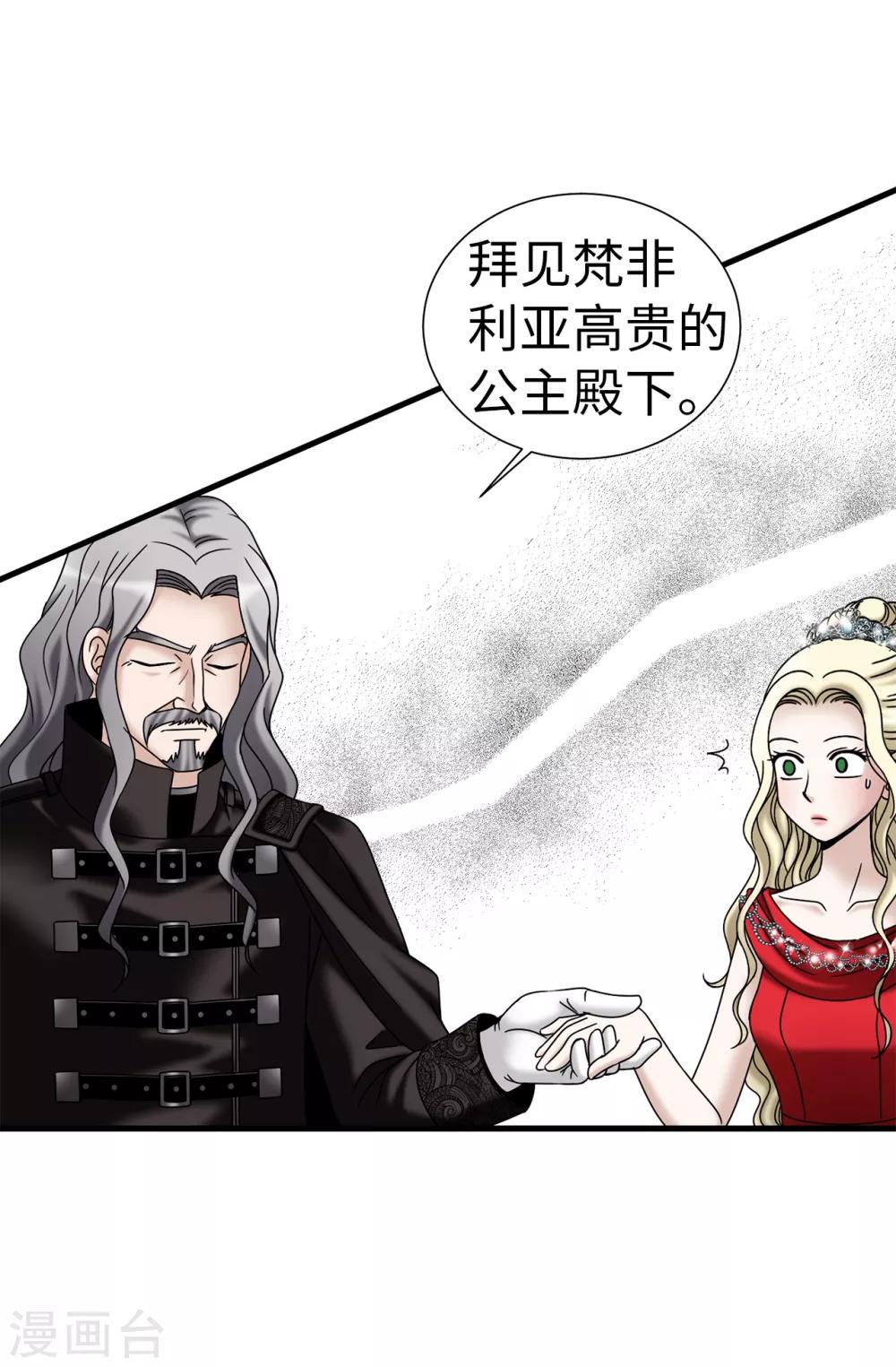 我不是女神 - 第80話 只因有你 - 4