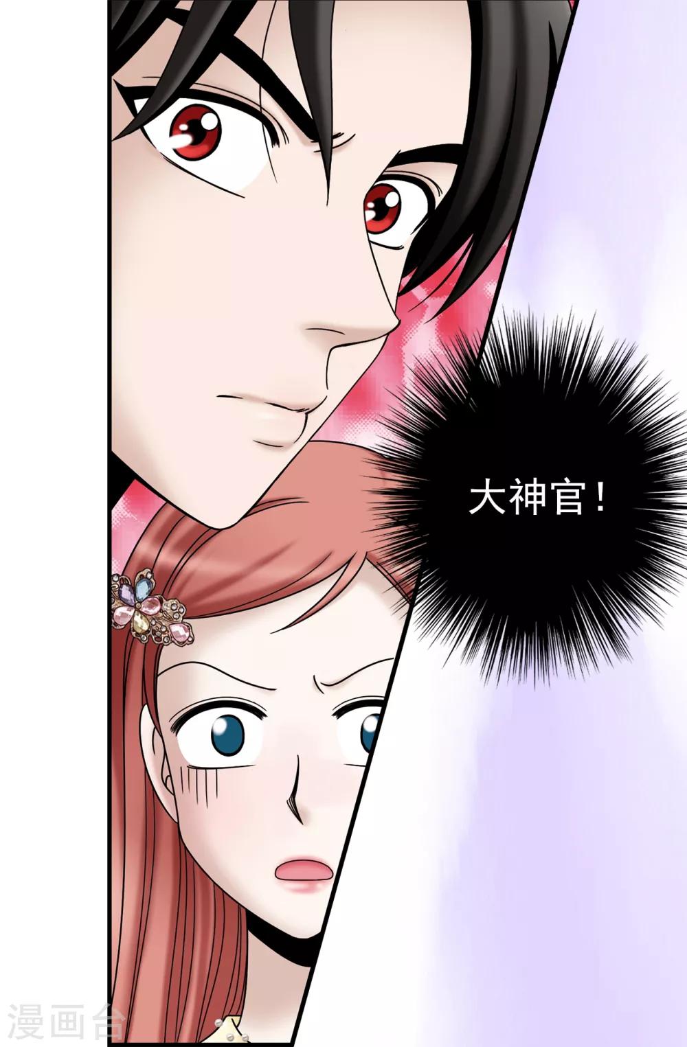 我不是女神 - 第80話 只因有你 - 5