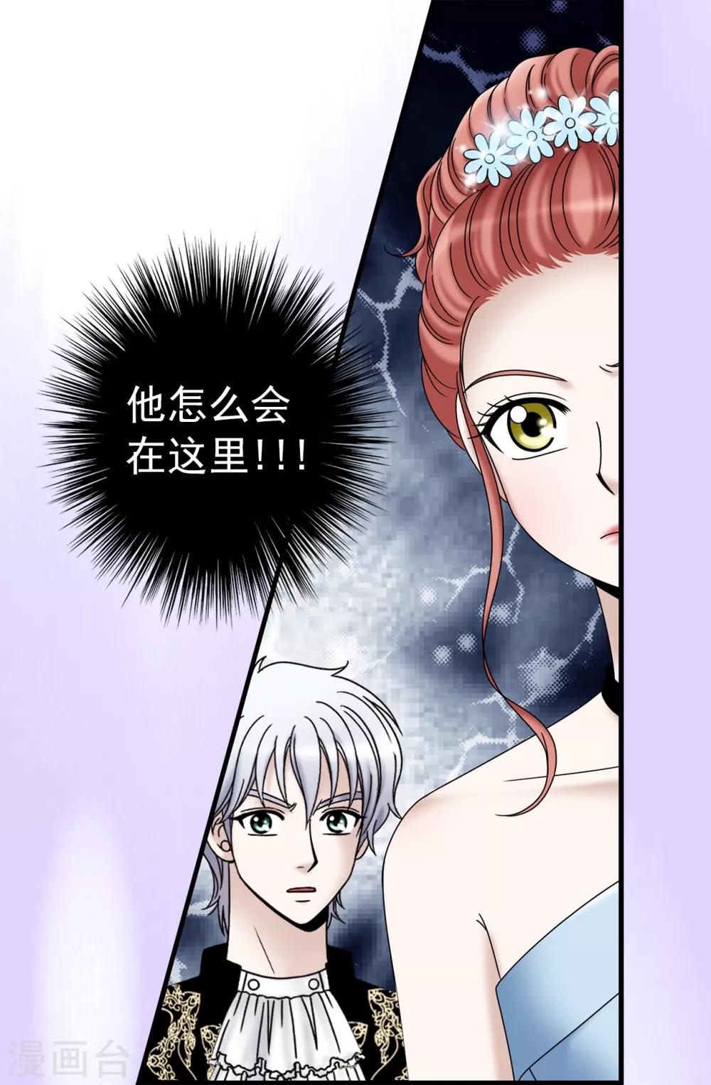 我不是女神 - 第80話 只因有你 - 6