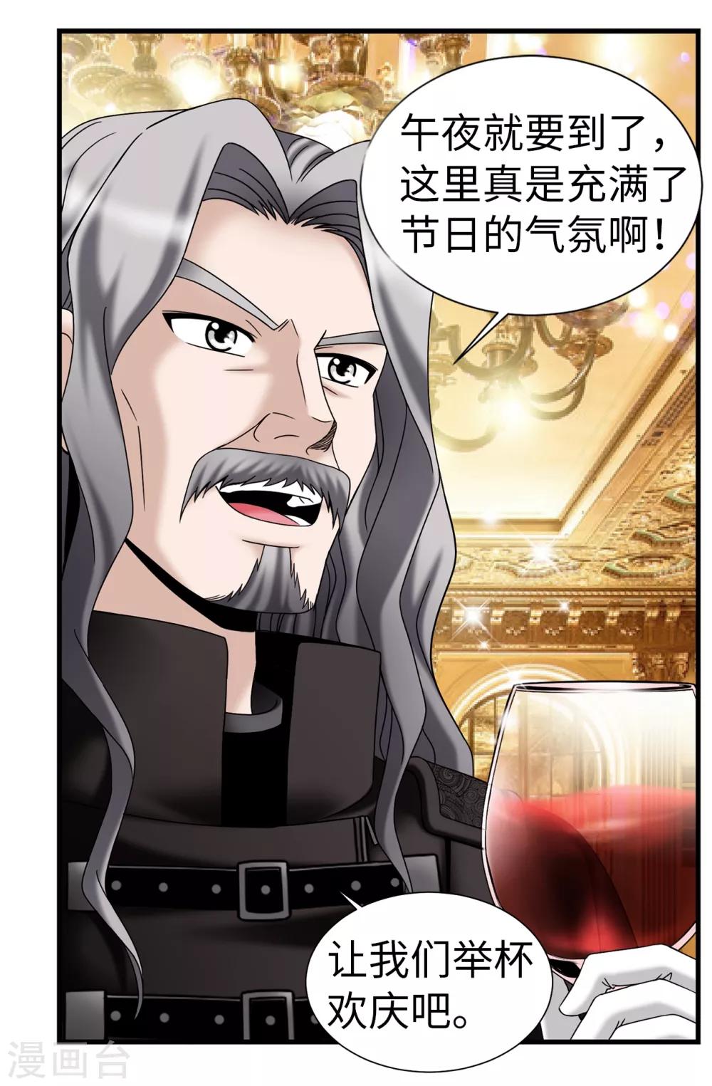 我不是女神 - 第80話 只因有你 - 1