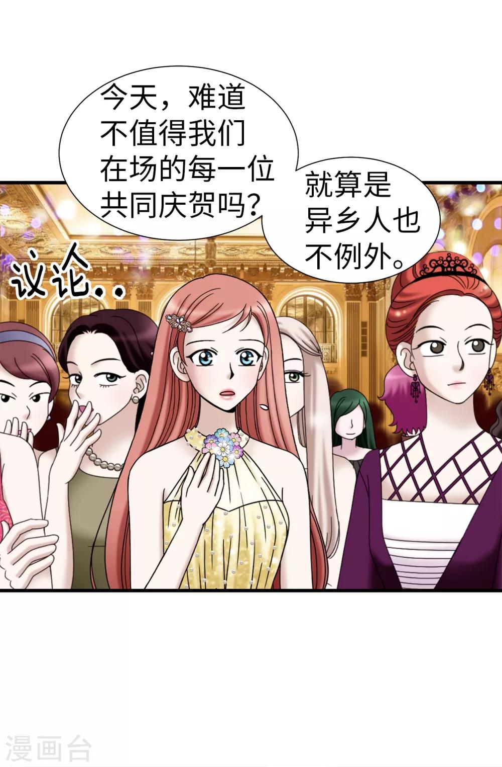 我不是女神 - 第80話 只因有你 - 2