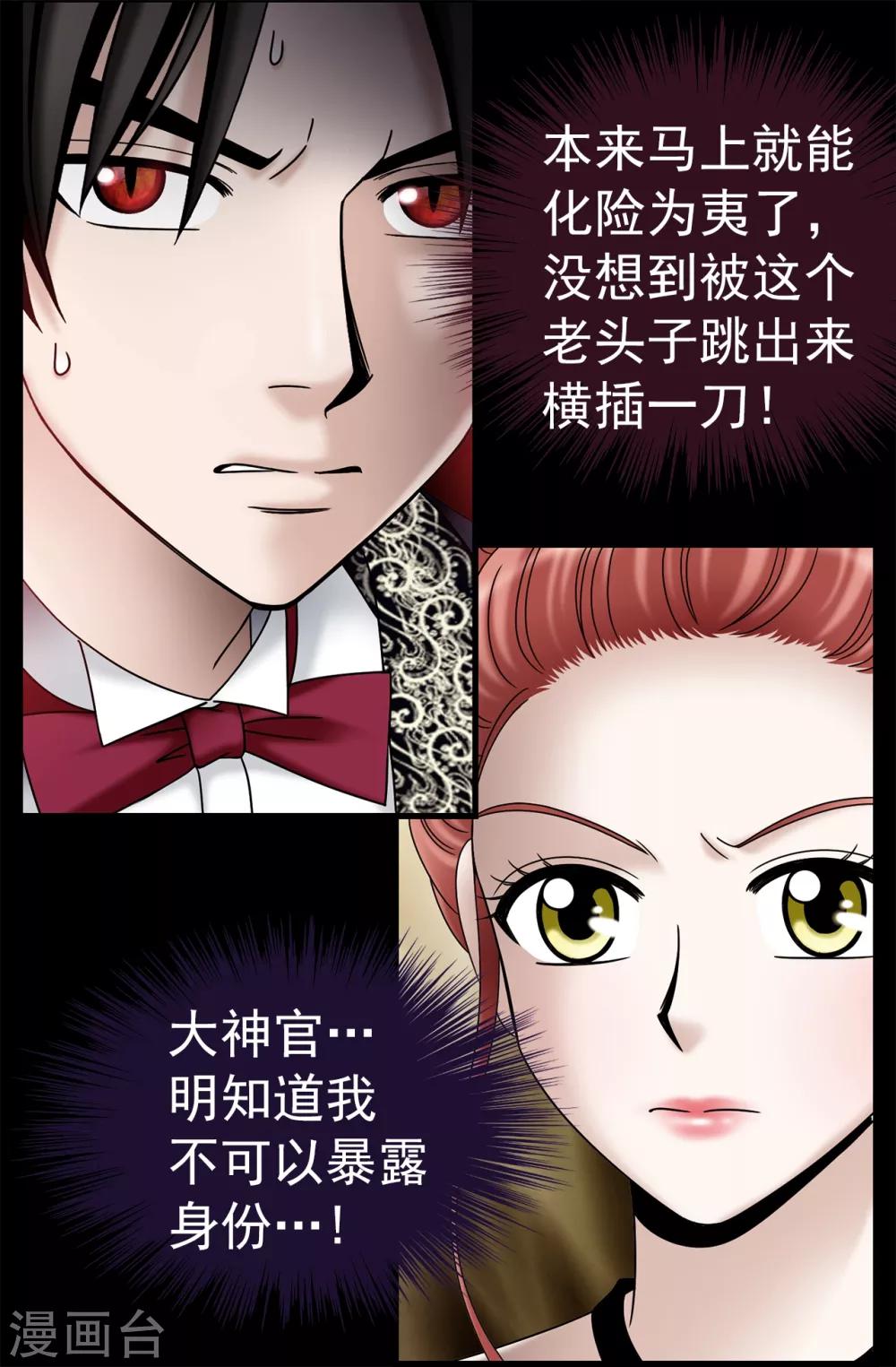 我不是女神 - 第80話 只因有你 - 3