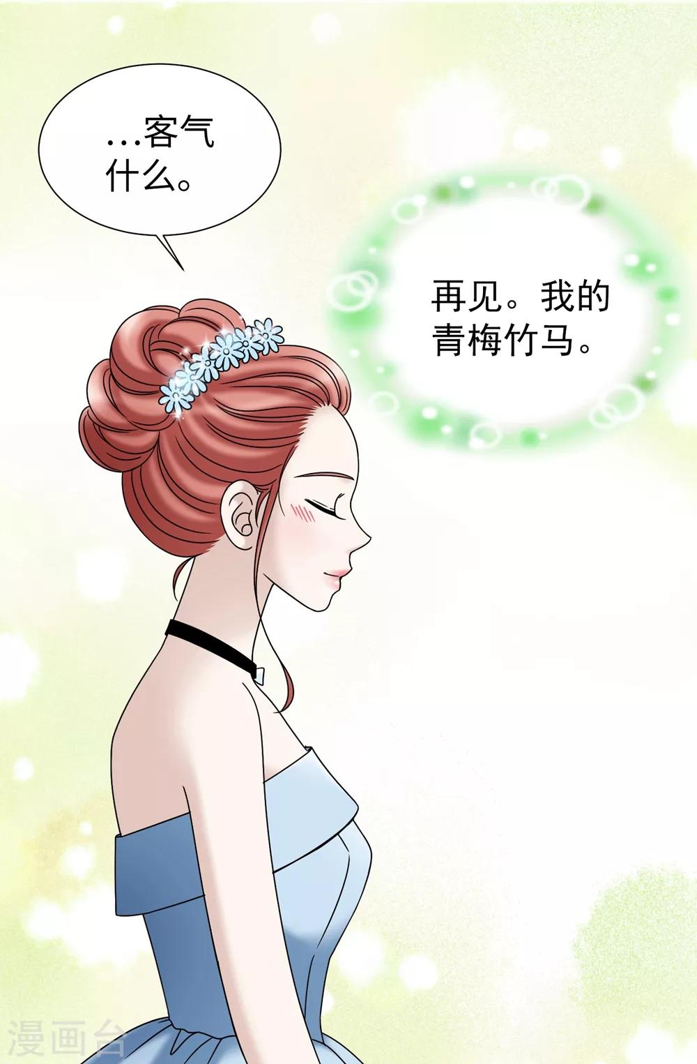 我不是女神 - 第82話 珍惜眼前的一切 - 4