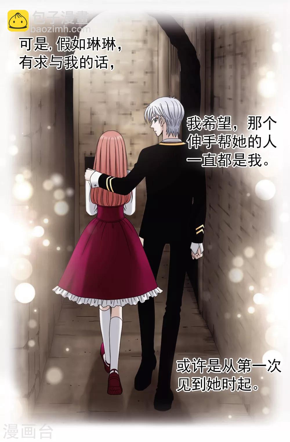 我不是女神 - 第82話 珍惜眼前的一切 - 1