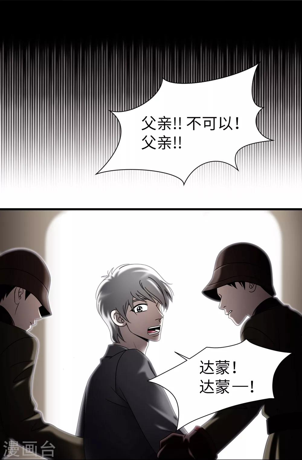 我不是女神 - 第82話 珍惜眼前的一切 - 5