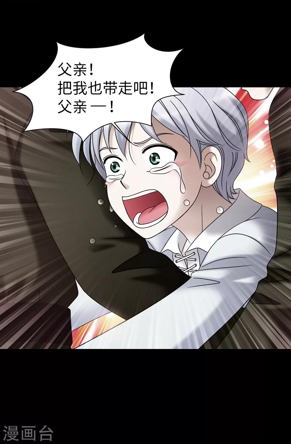 我不是女神 - 第82話 珍惜眼前的一切 - 6