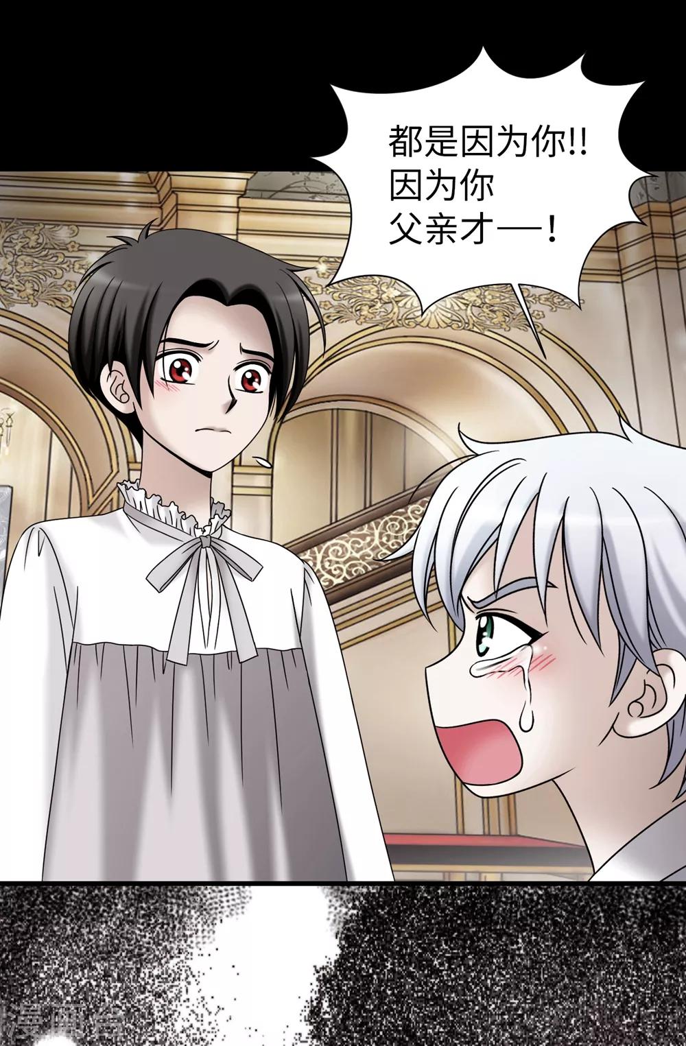 我不是女神 - 第82話 珍惜眼前的一切 - 1