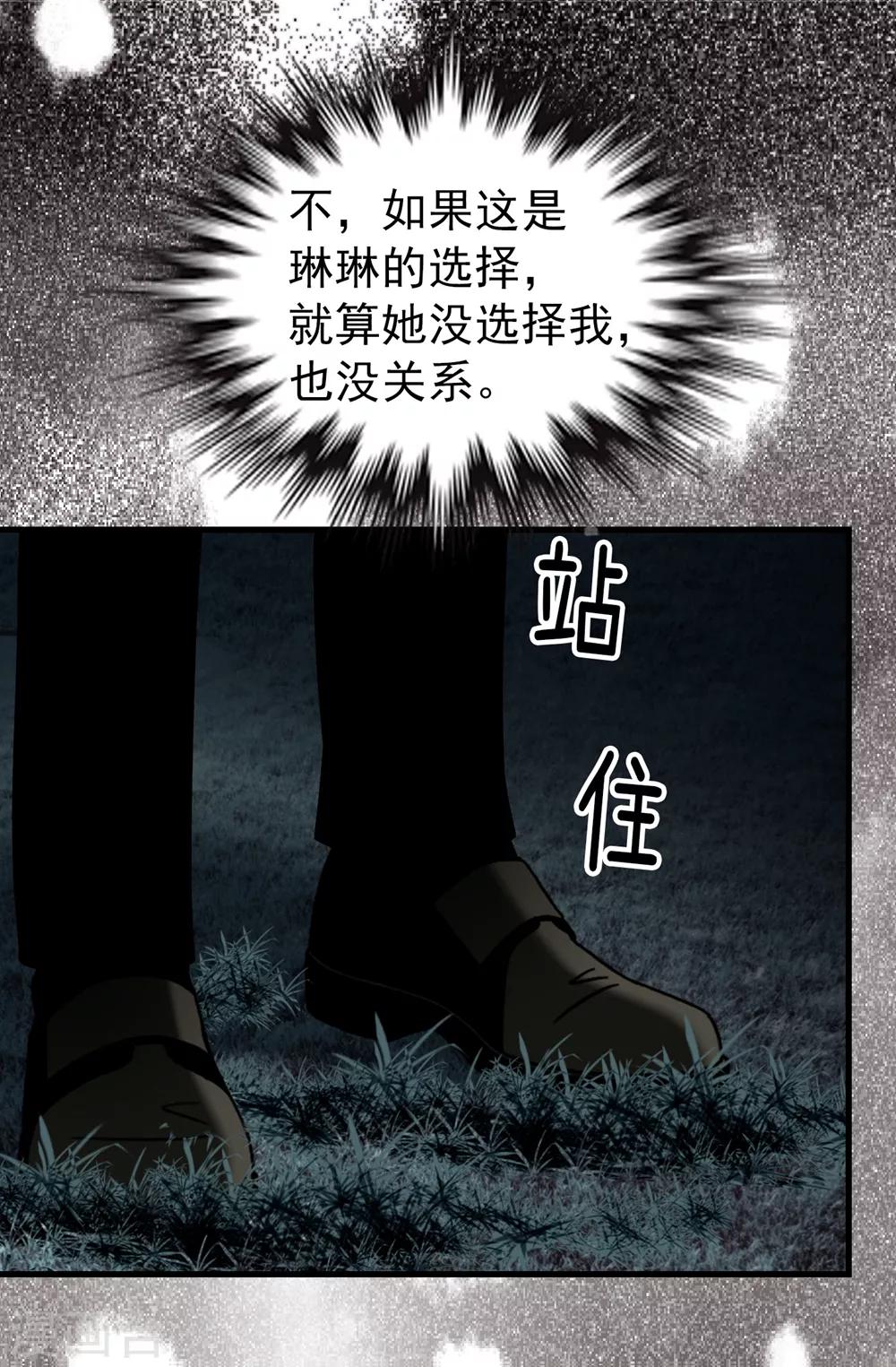 我不是女神 - 第82話 珍惜眼前的一切 - 2