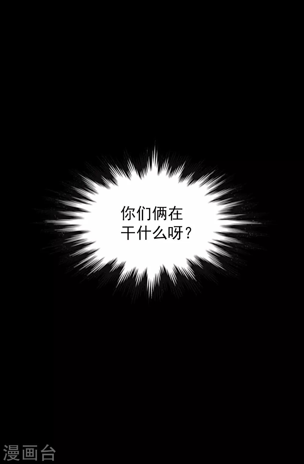 我不是女神 - 第82話 珍惜眼前的一切 - 5