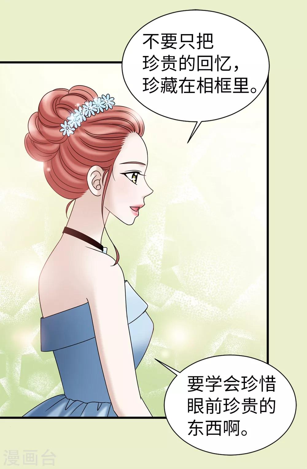 我不是女神 - 第82話 珍惜眼前的一切 - 5