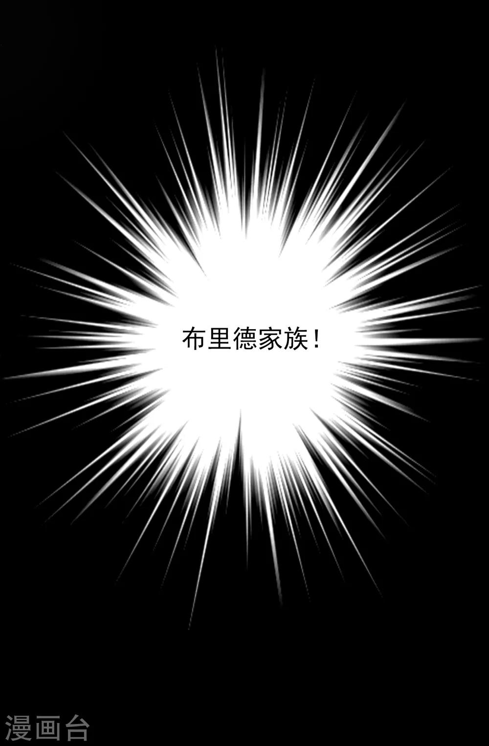 我不是女神 - 第84話 賽克被綁架了 - 6