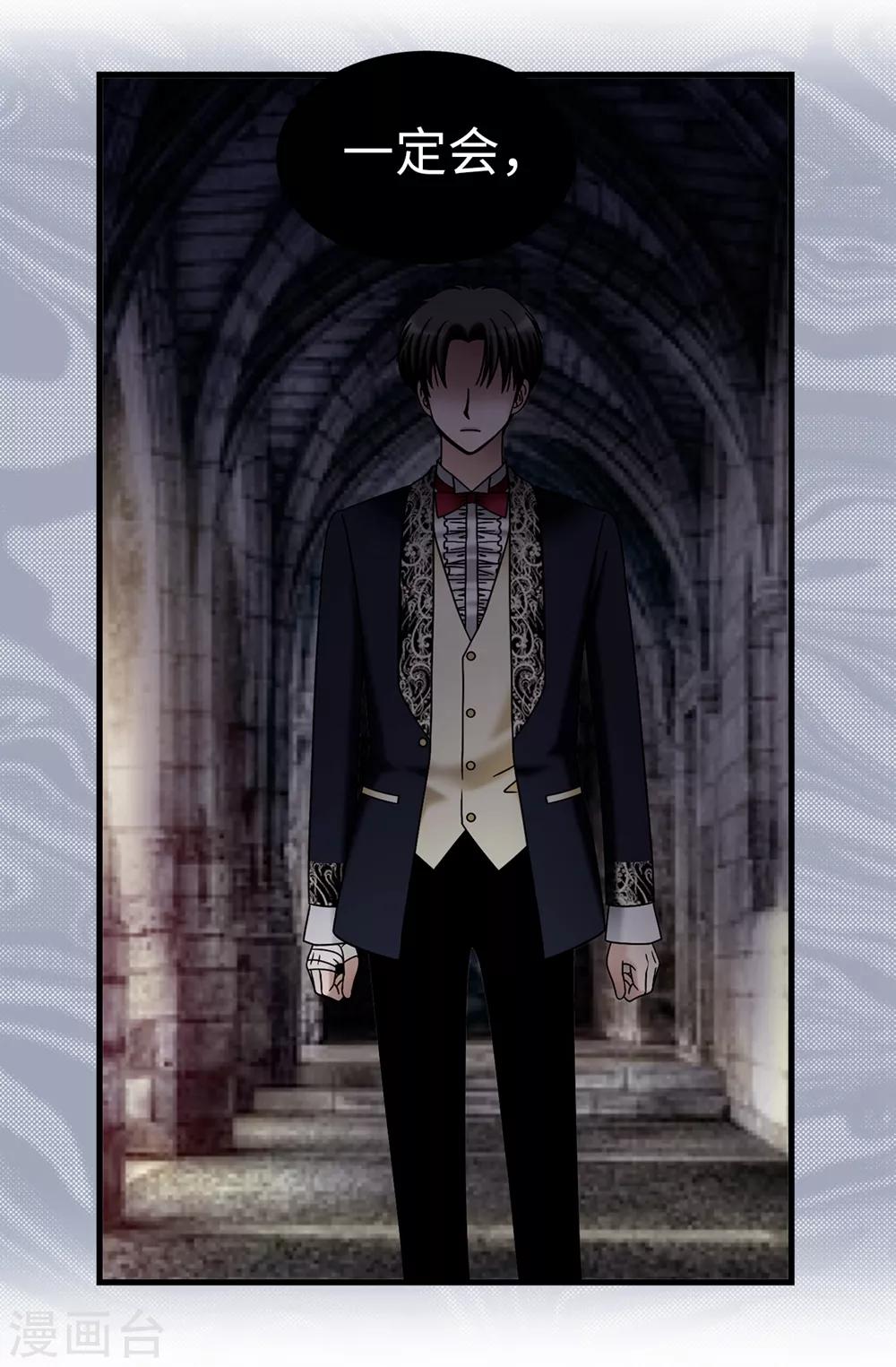 我不是女神 - 第84話 賽克被綁架了 - 4