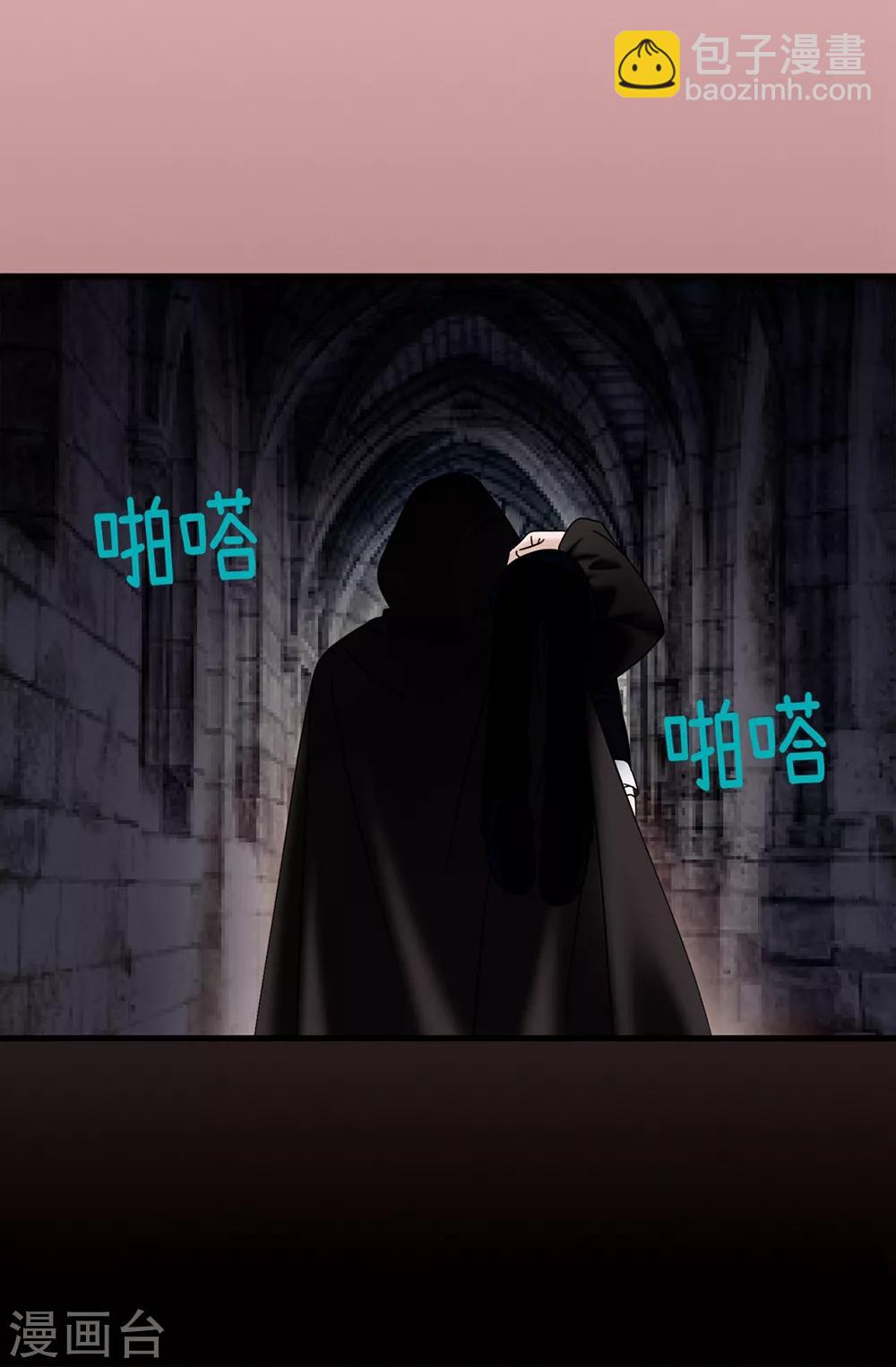 我不是女神 - 第84話 賽克被綁架了 - 2