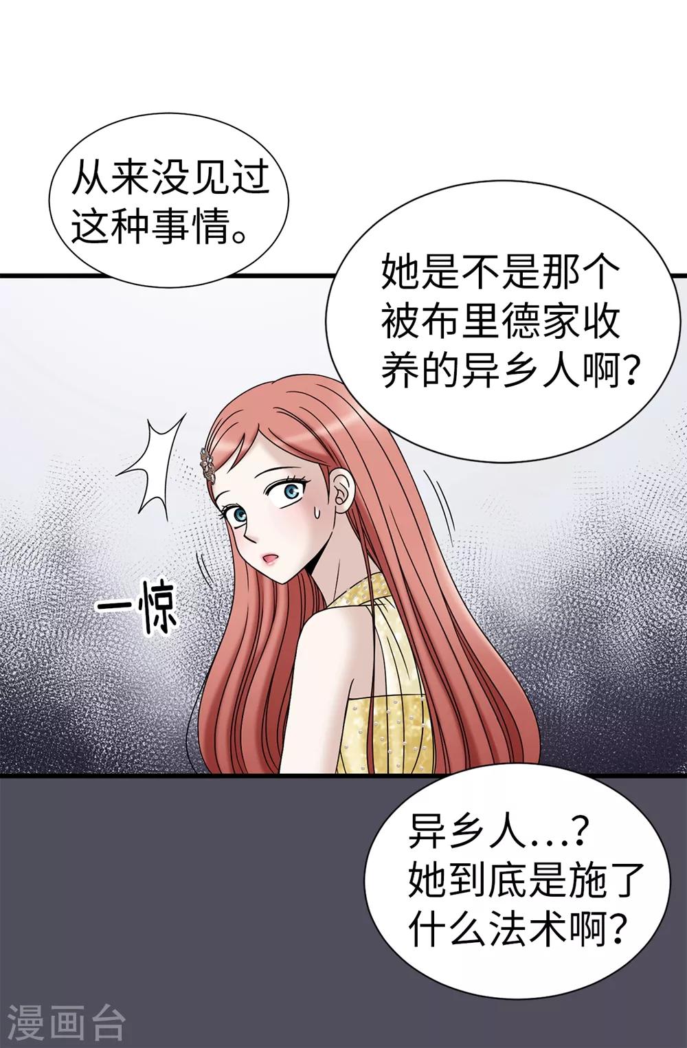 我不是女神 - 第86話 靈魂雙胞胎 - 4