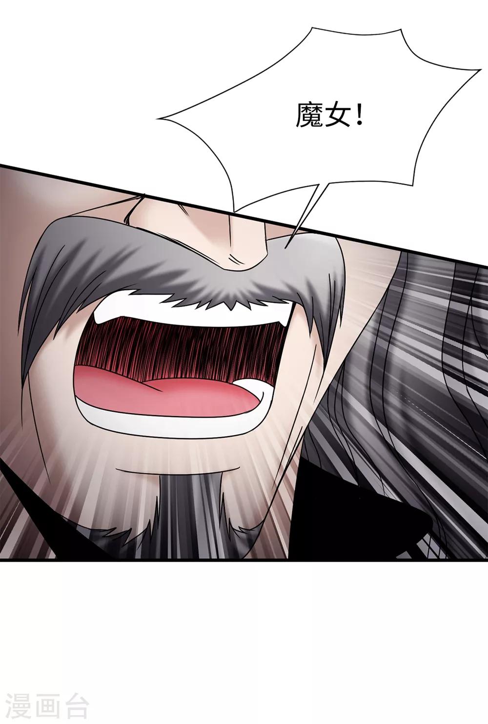 我不是女神 - 第86話 靈魂雙胞胎 - 5