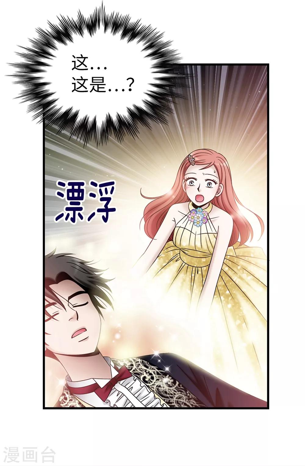 我不是女神 - 第86話 靈魂雙胞胎 - 2