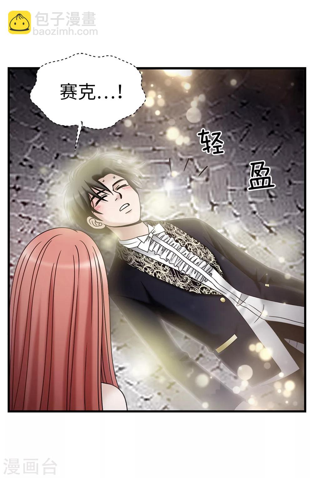 我不是女神 - 第86話 靈魂雙胞胎 - 1