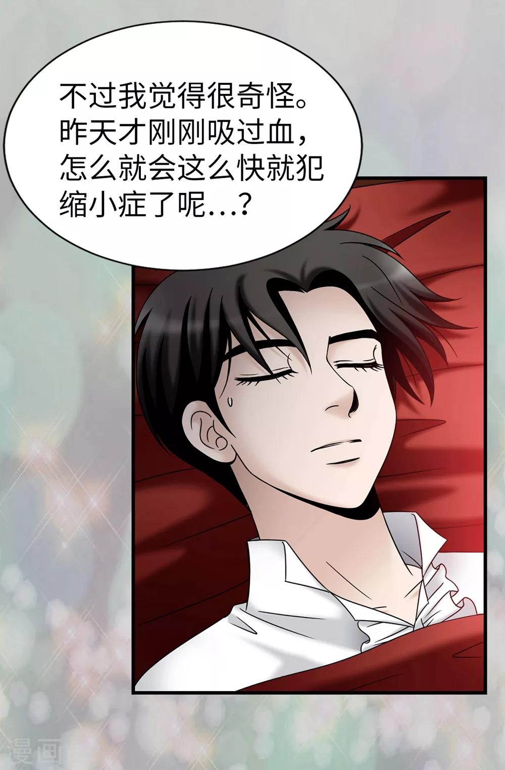 我不是女神 - 第88話 被激發的神力 - 4