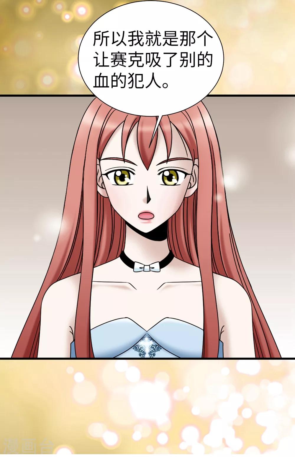 我不是女神 - 第88話 被激發的神力 - 1