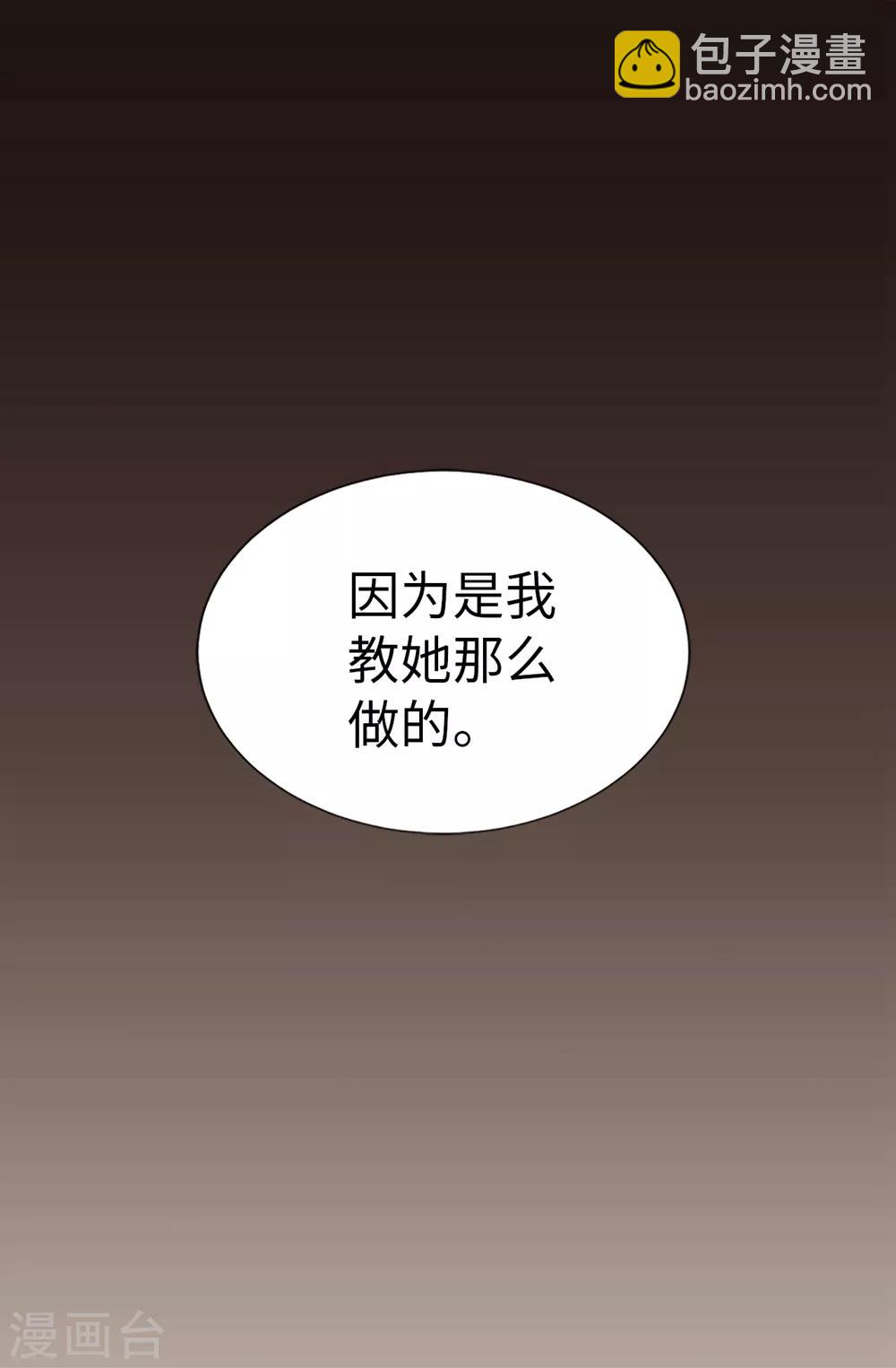 我不是女神 - 第88話 被激發的神力 - 4