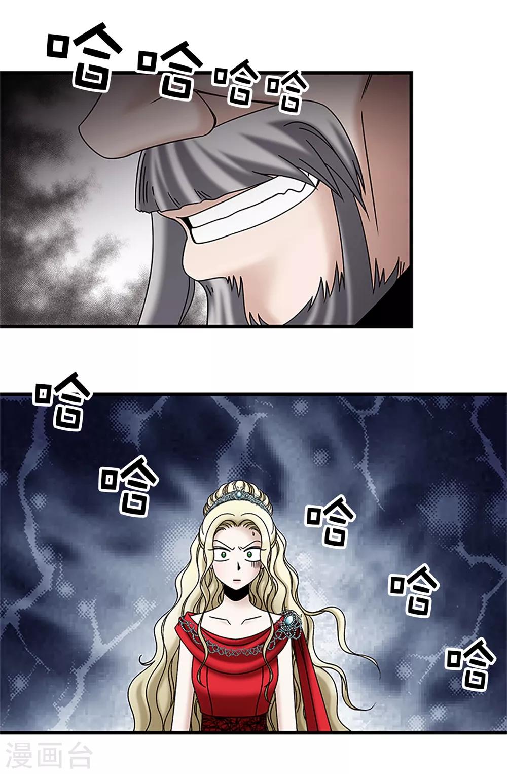 我不是女神 - 第88話 被激發的神力 - 5