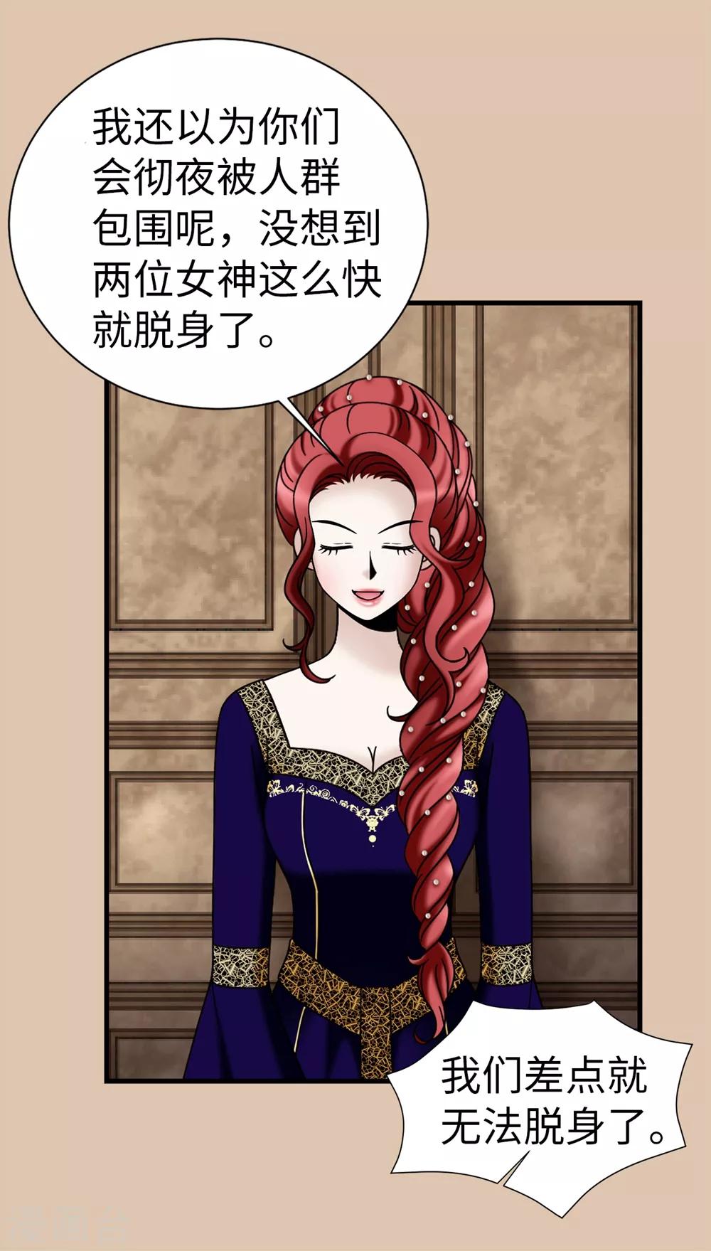 我不是女神 - 第88話 被激發的神力 - 2