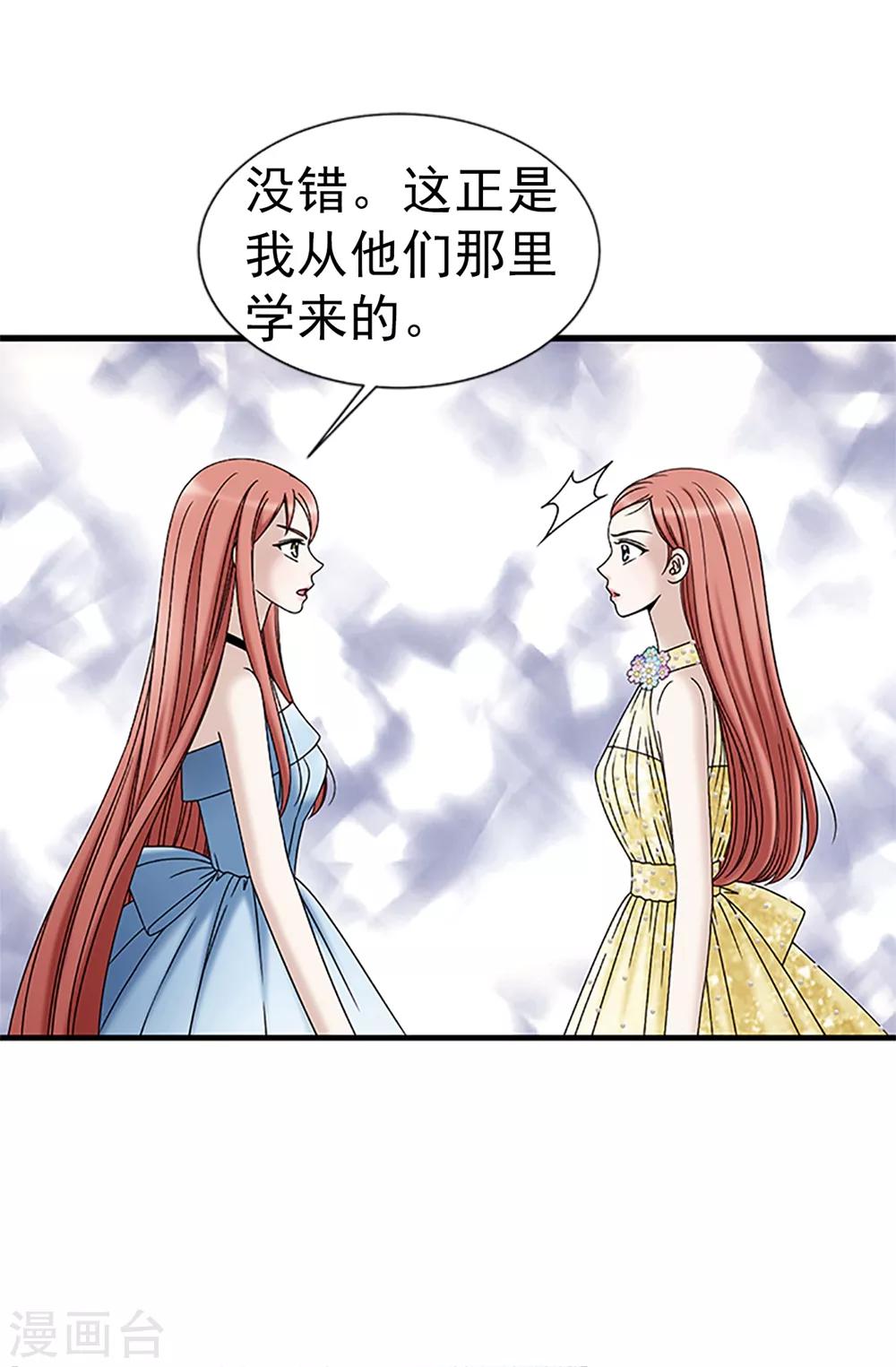 我不是女神 - 第88話 被激發的神力 - 1