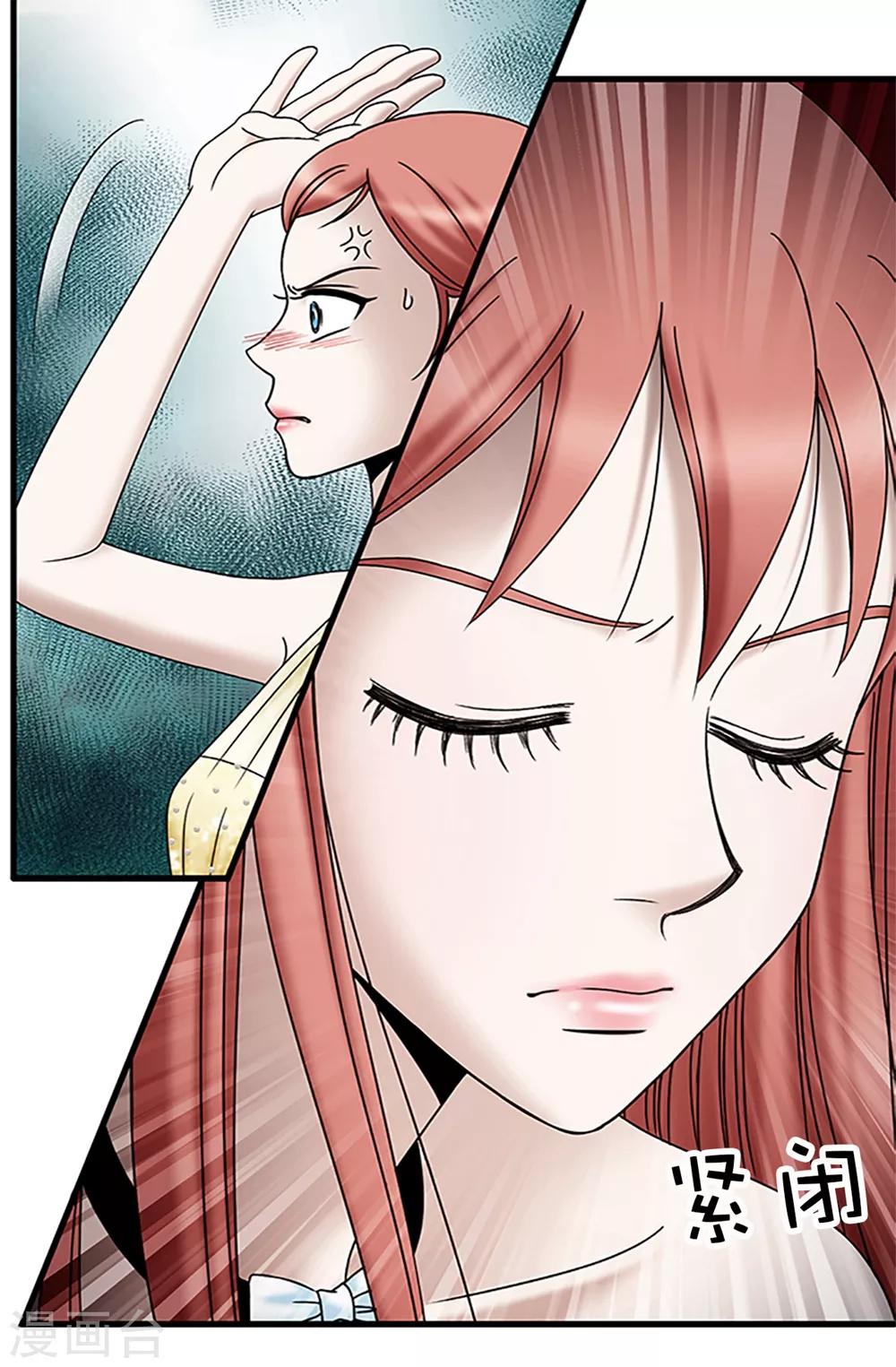 我不是女神 - 第88話 被激發的神力 - 2