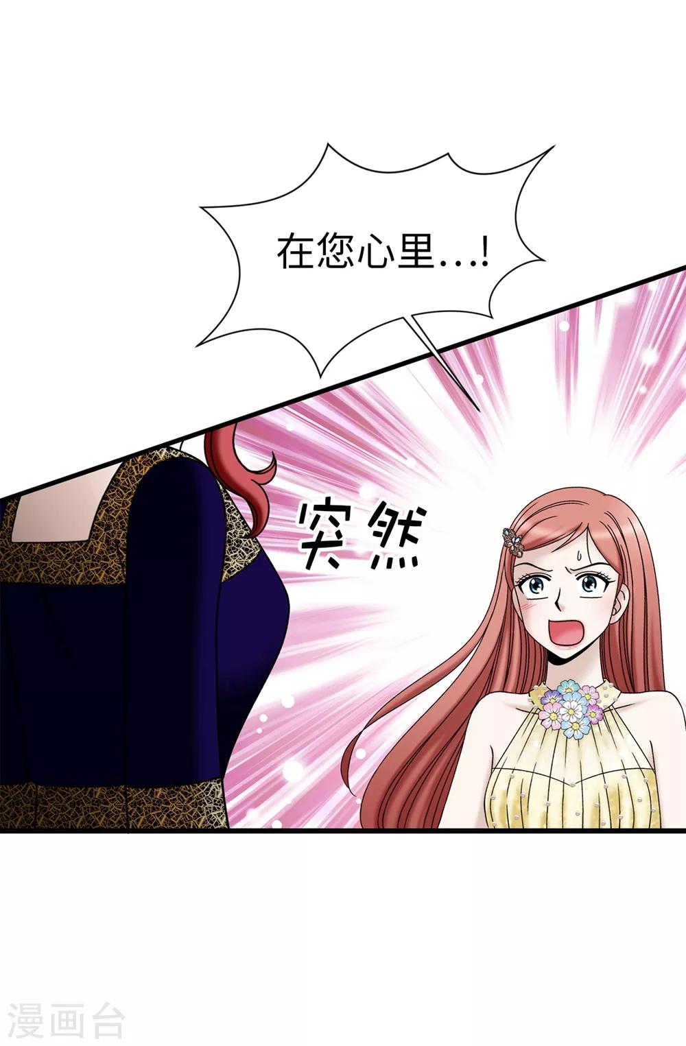 我不是女神 - 第88話 被激發的神力 - 3