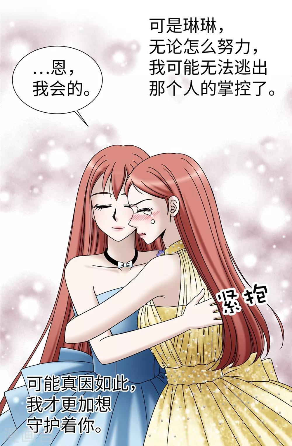 我不是女神 - 第88話 被激發的神力 - 6