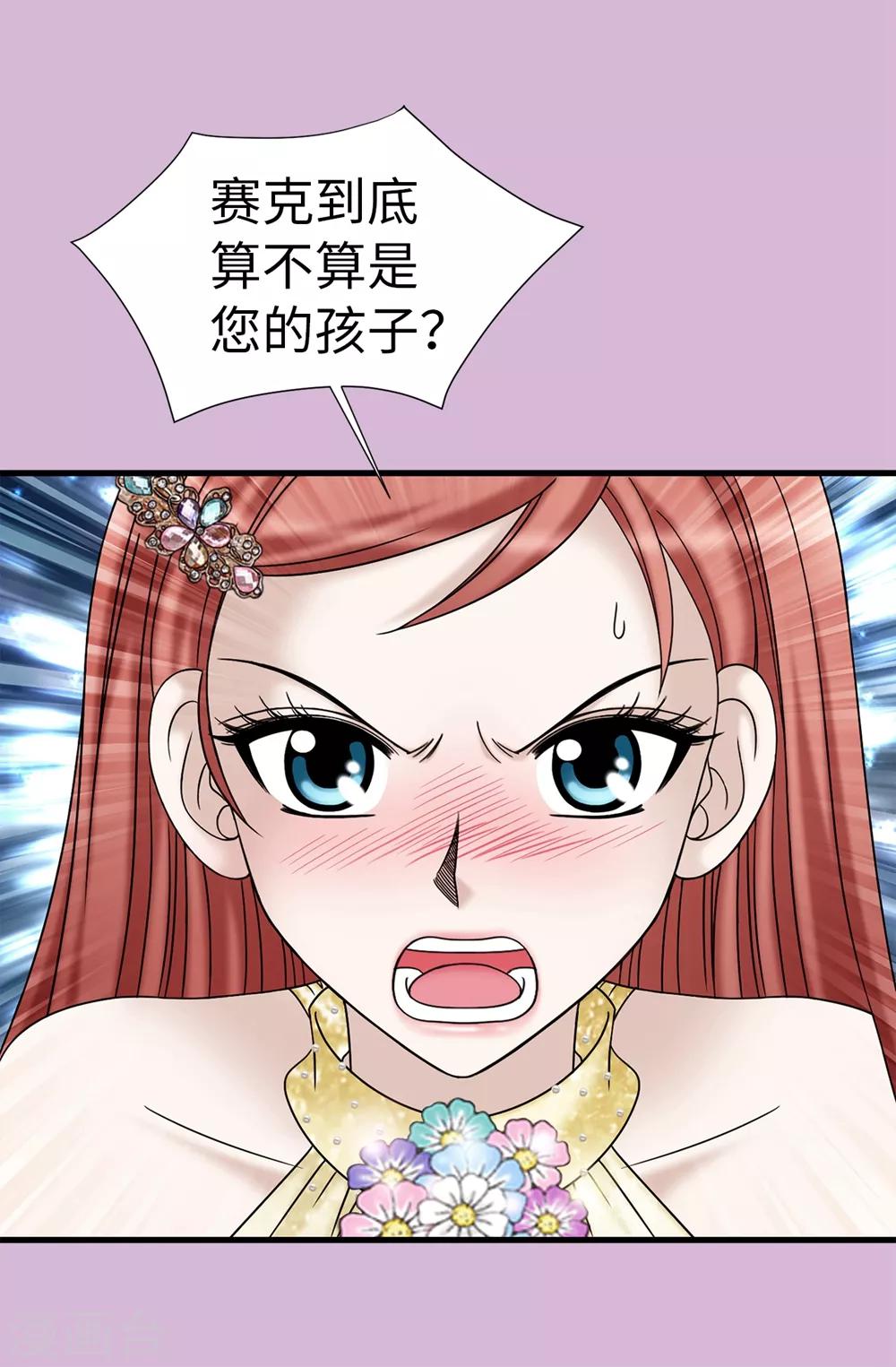 我不是女神 - 第88話 被激發的神力 - 4