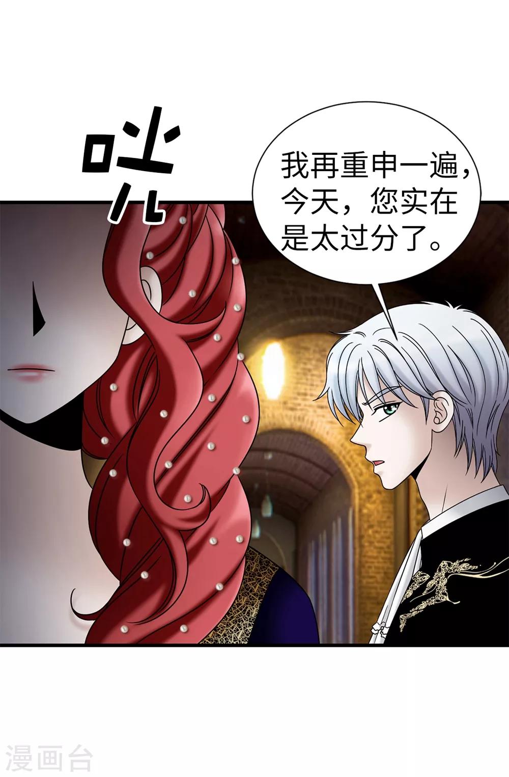 我不是女神 - 第88話 被激發的神力 - 6