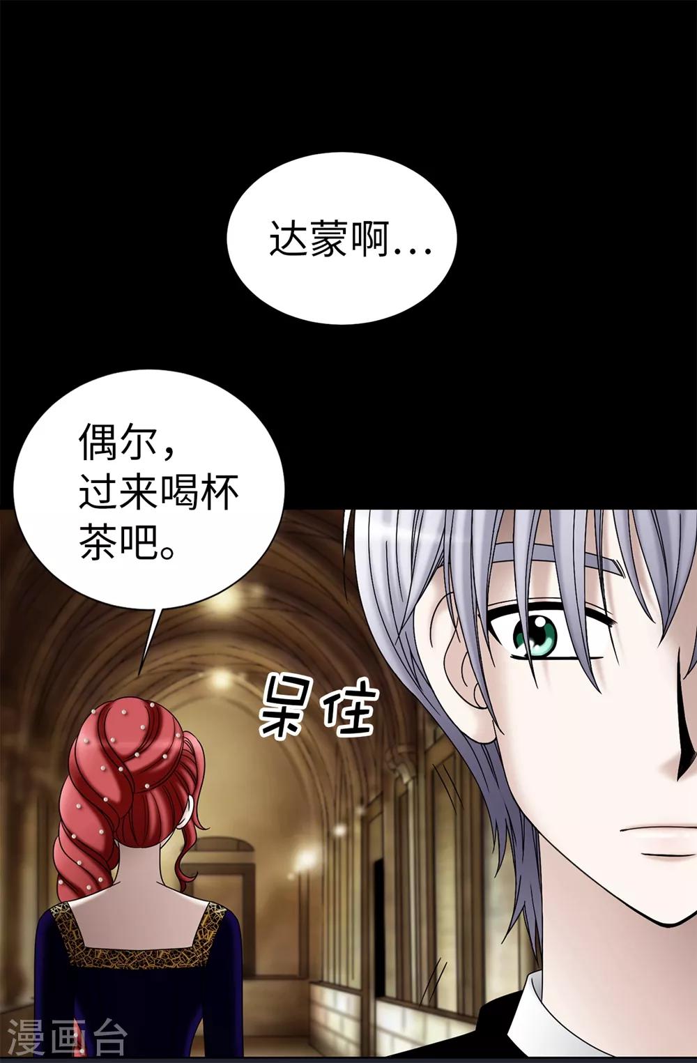 我不是女神 - 第88話 被激發的神力 - 1