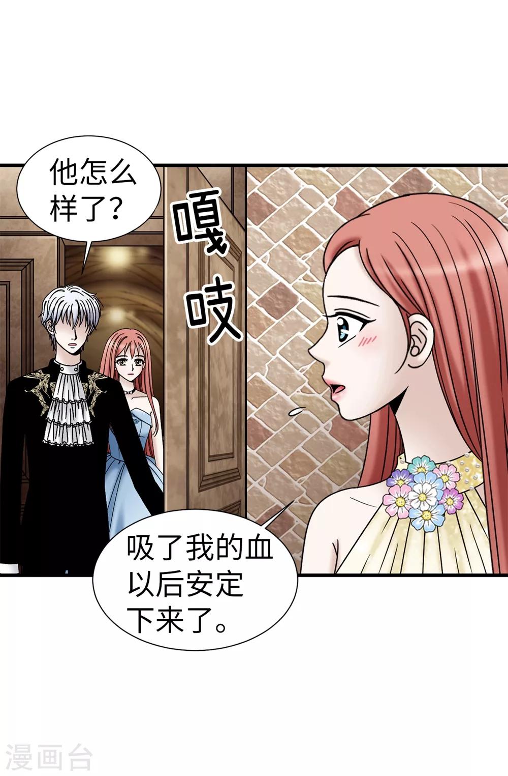 我不是女神 - 第88話 被激發的神力 - 3