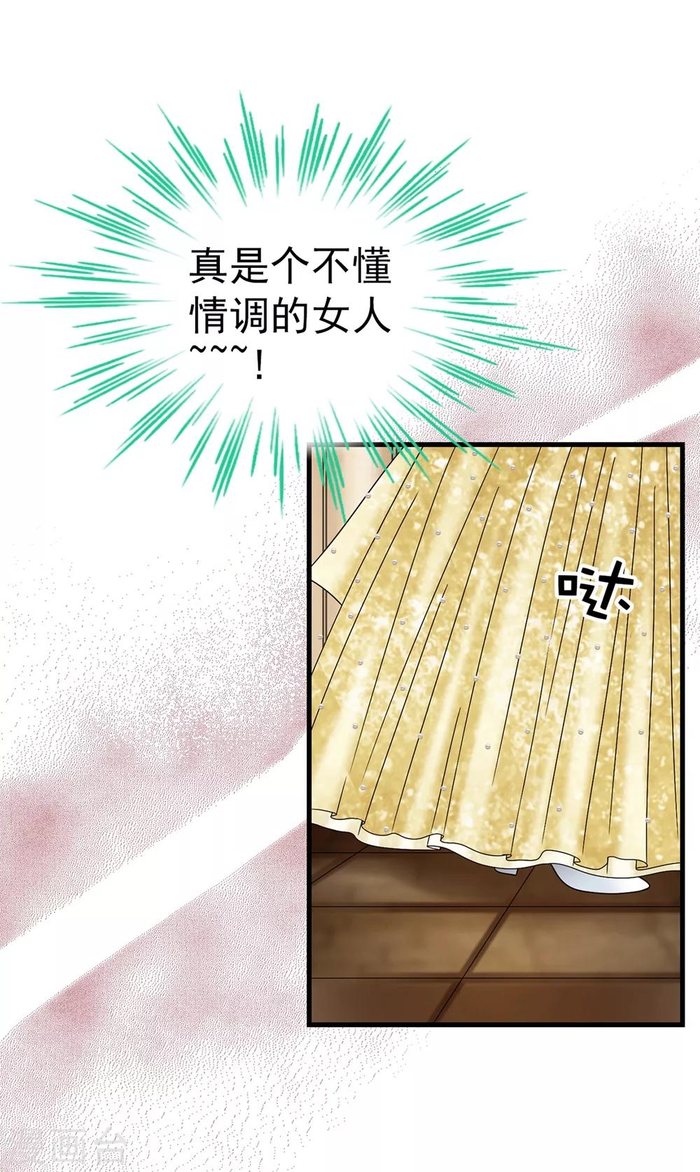 我不是女神 - 第90話 倔強的女神大人 - 2