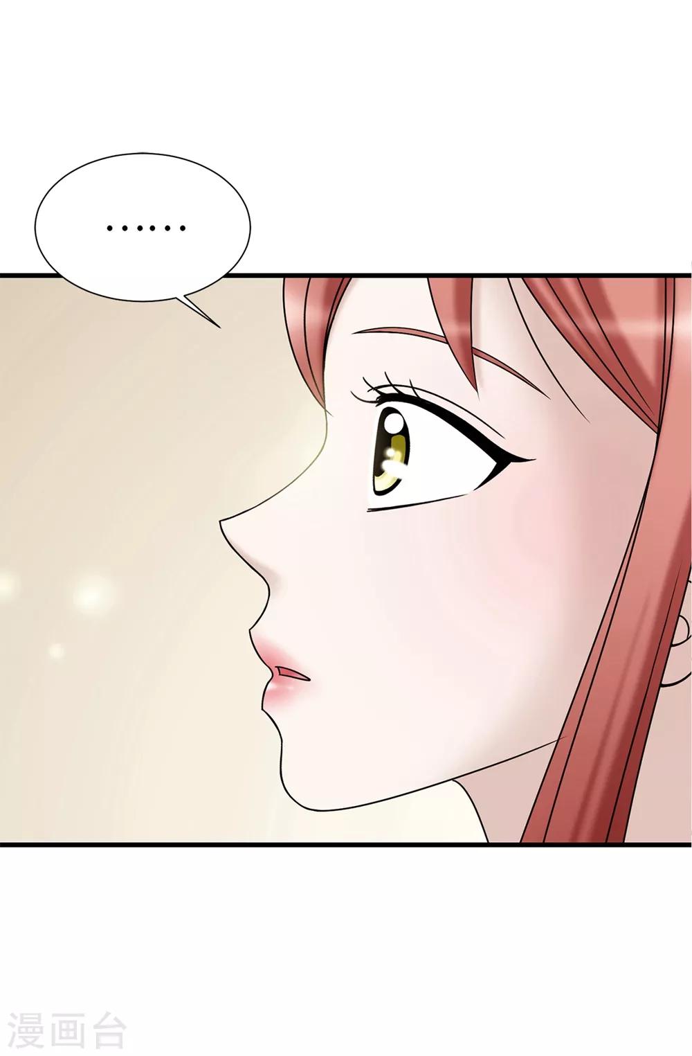 我不是女神 - 第90話 倔強的女神大人 - 3