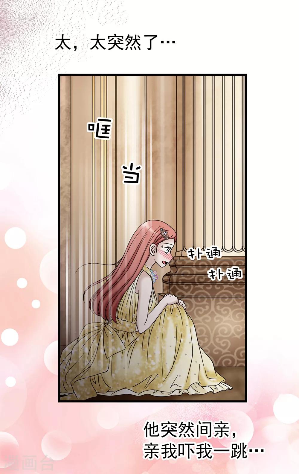 我不是女神 - 第90話 倔強的女神大人 - 3