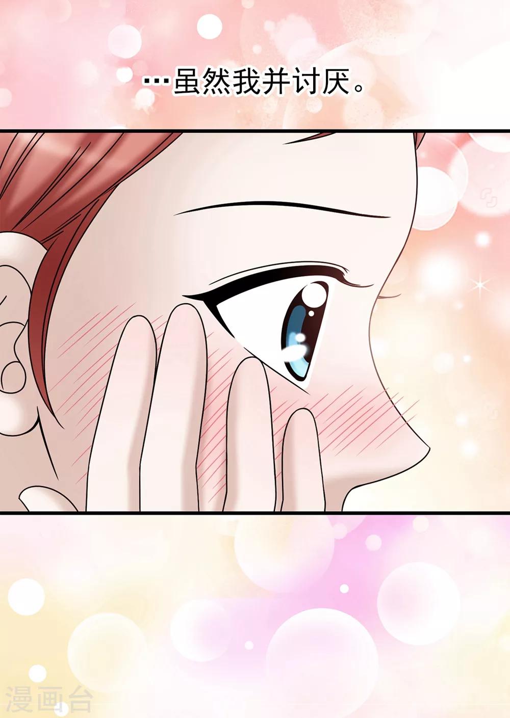 我不是女神 - 第90話 倔強的女神大人 - 4