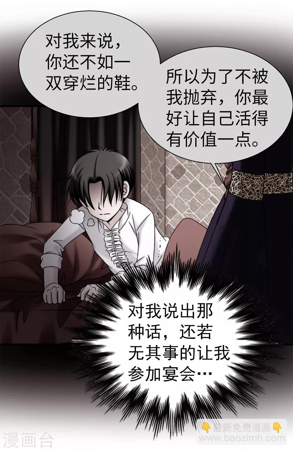 我不是女神 - 第92話 靠自己活下去 - 4