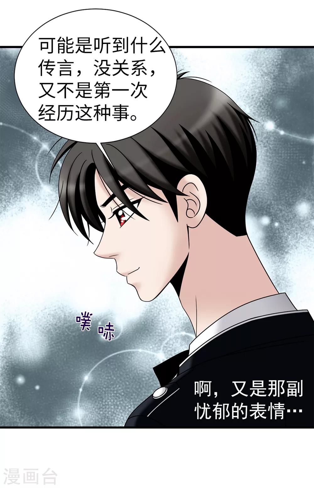 我不是女神 - 第92話 靠自己活下去 - 6