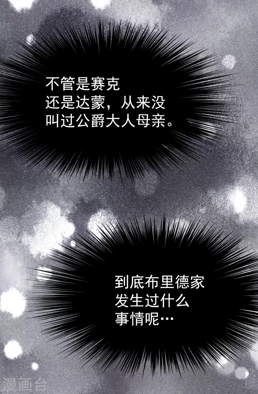 我不是女神 - 第92話 靠自己活下去 - 1