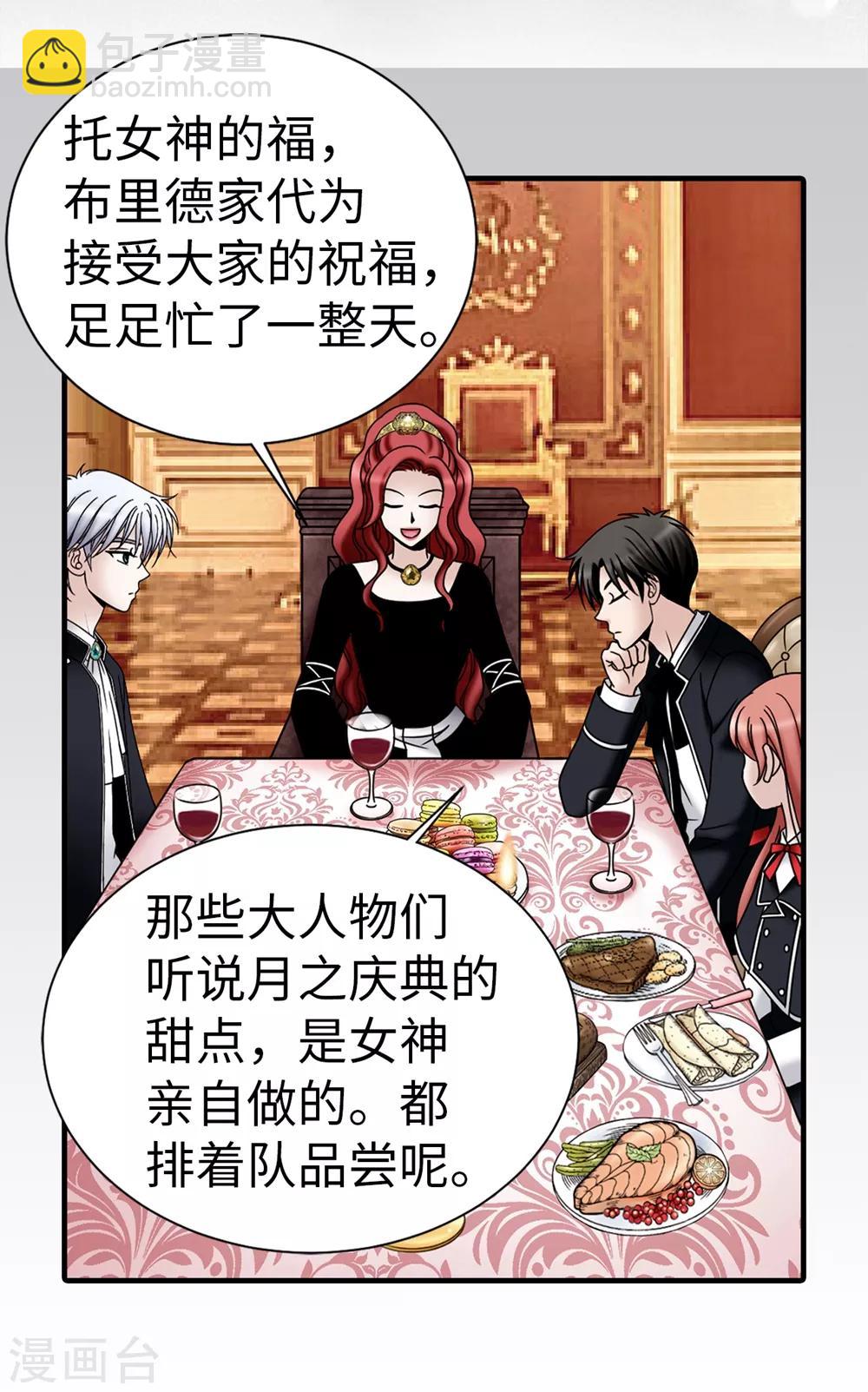 我不是女神 - 第92話 靠自己活下去 - 3