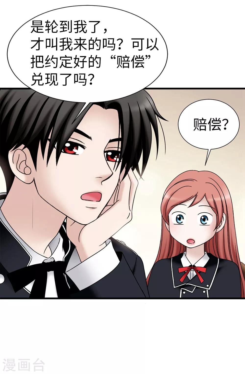 我不是女神 - 第92話 靠自己活下去 - 1