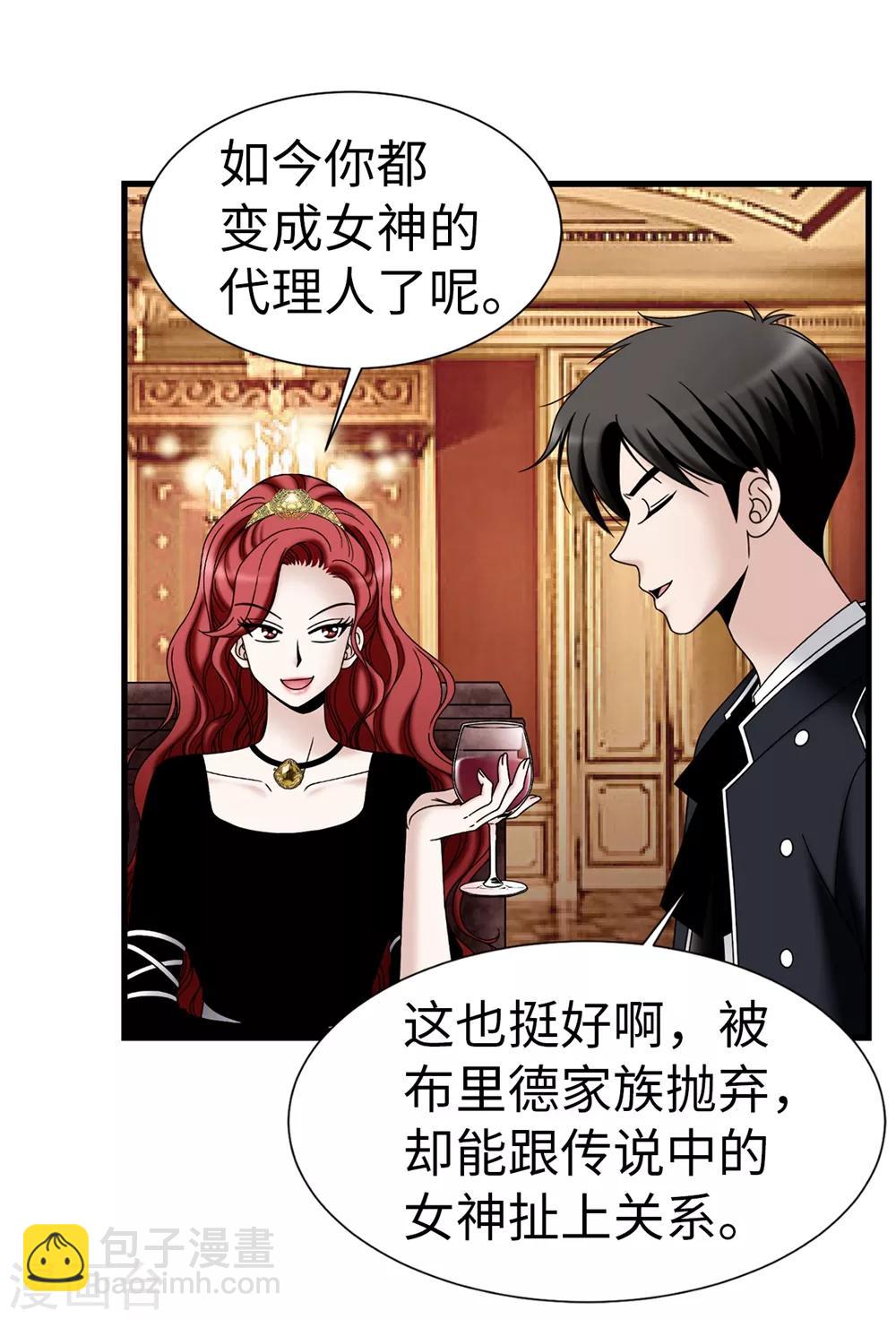 我不是女神 - 第92話 靠自己活下去 - 3