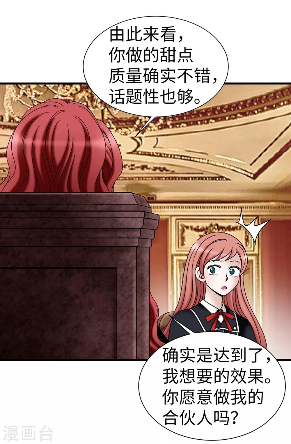 我不是女神 - 第92話 靠自己活下去 - 5