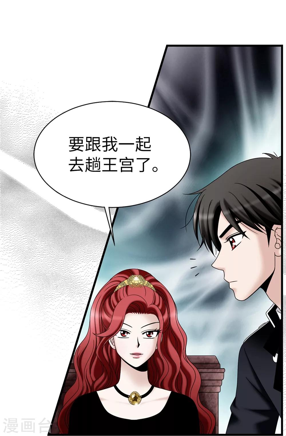 我不是女神 - 第92話 靠自己活下去 - 5