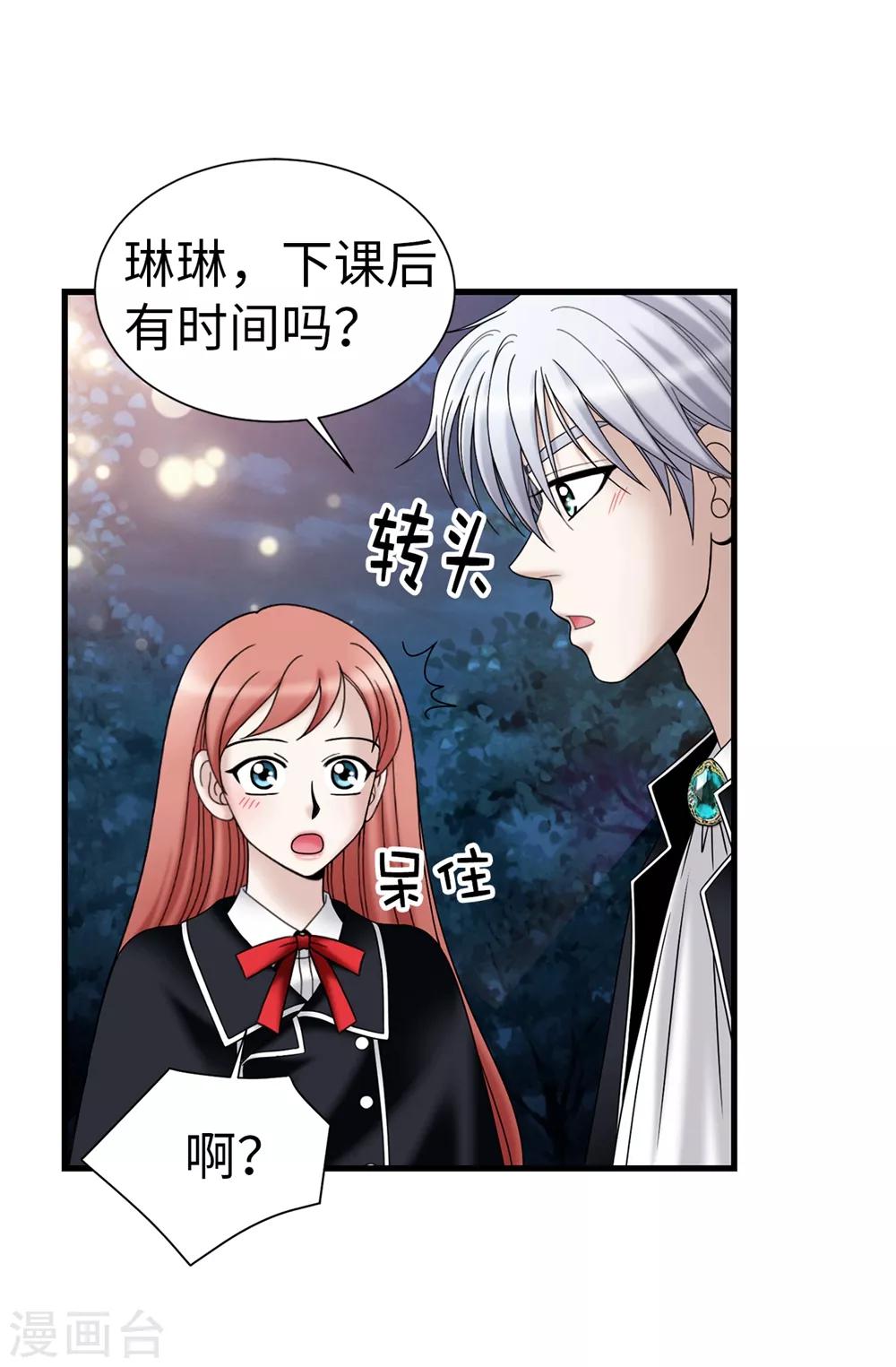 我不是女神 - 第92話 靠自己活下去 - 5