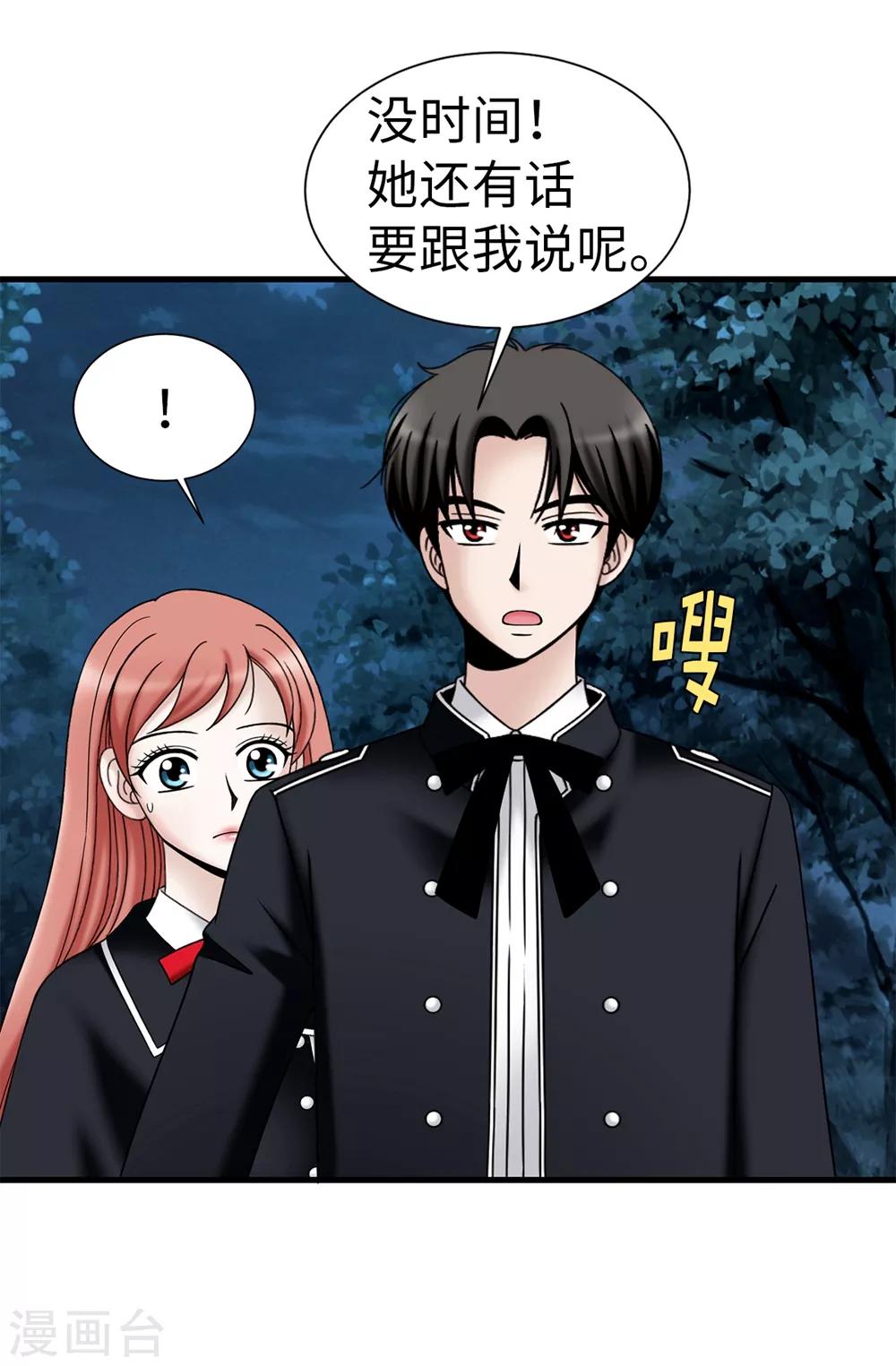 我不是女神 - 第92話 靠自己活下去 - 6