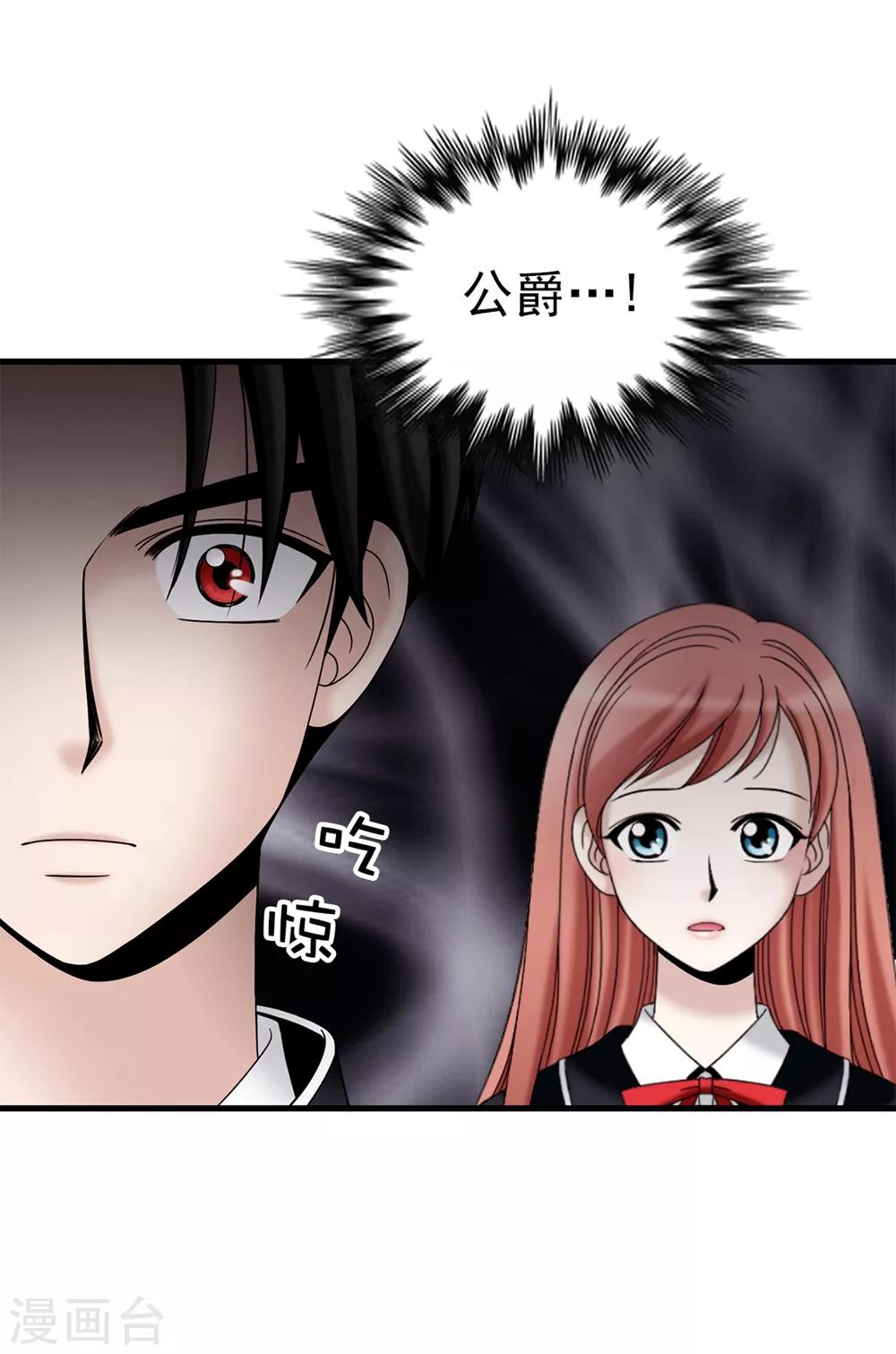 我不是女神 - 第92話 靠自己活下去 - 3