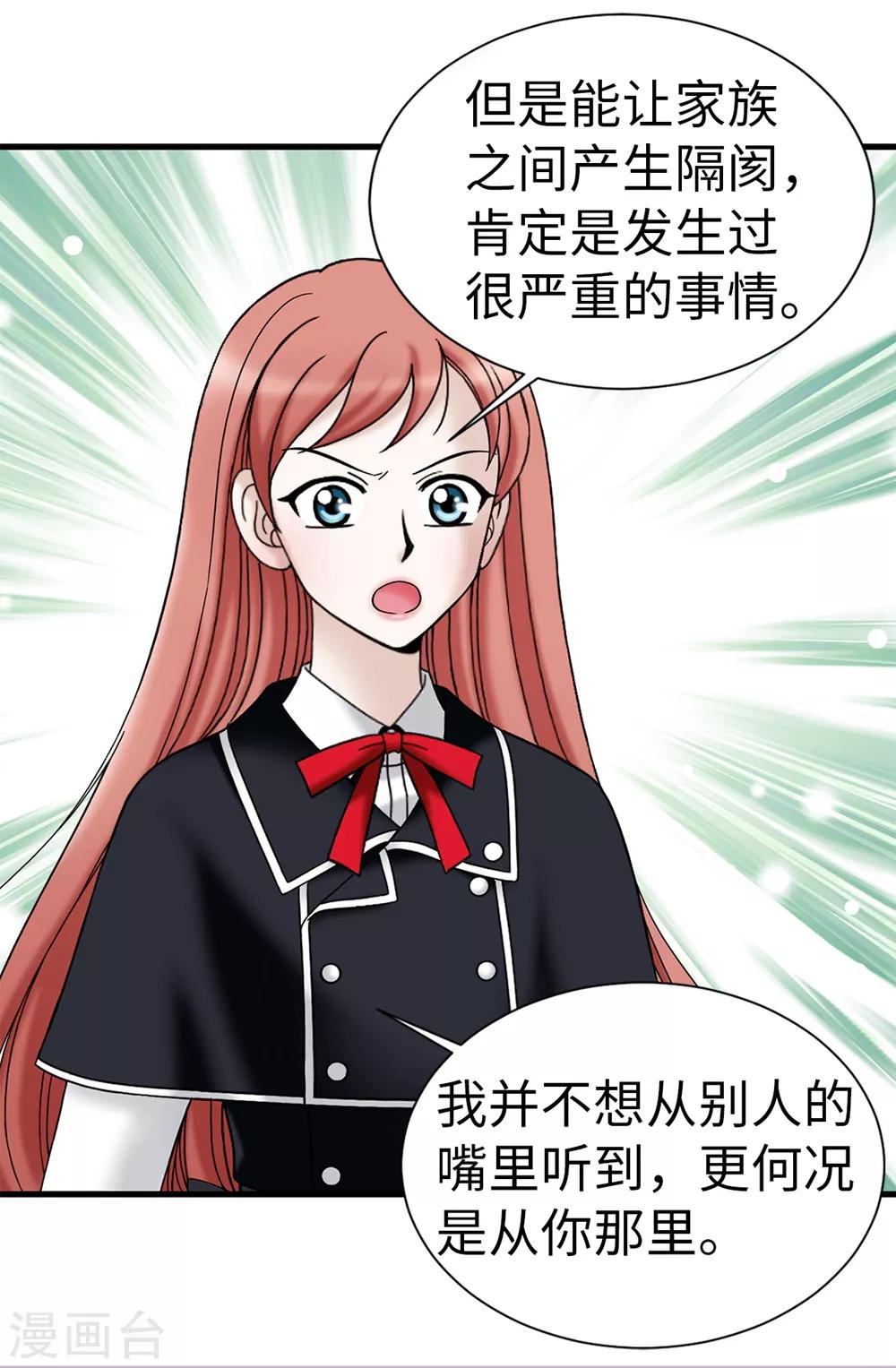 我不是女神 - 第94話 女神的憤怒 - 5